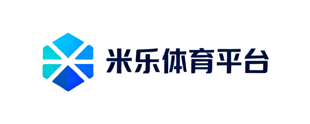 米乐体育平台